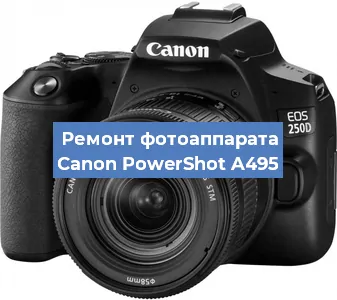 Замена зеркала на фотоаппарате Canon PowerShot A495 в Ижевске